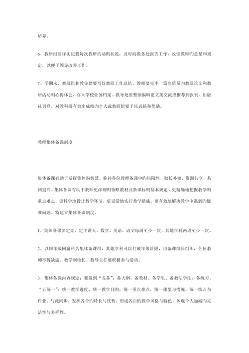 提高教师自身业务素质专题方案.docx