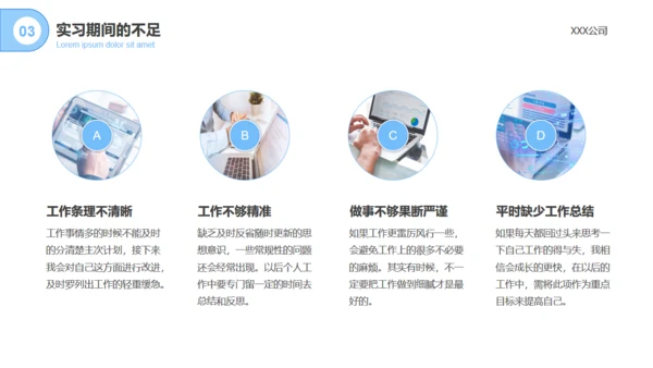 实习生工作转正述职报告通用PPT模板