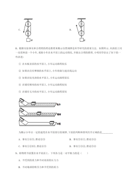 强化训练北京市第十二中学物理八年级下册期末考试定向训练练习题（详解）.docx