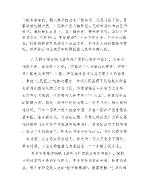 百年奋斗路启航新征程论文【12篇】.docx