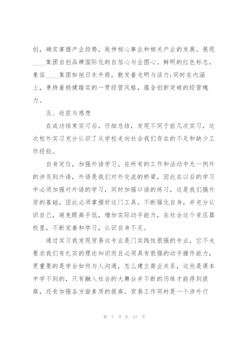 2022年毕业生实习报告.docx