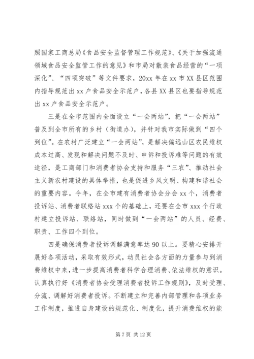 市工商行政管理局局长上党课材料 (2).docx