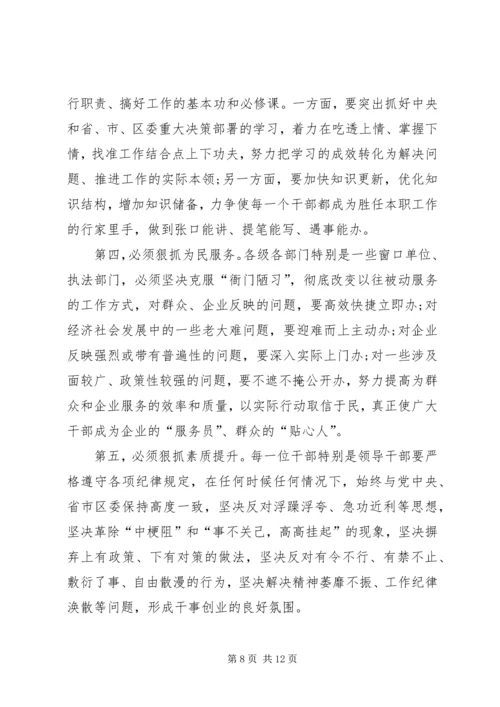 学校“转作风、提效能、能担当”专项行动第四季度自查报告 (3).docx