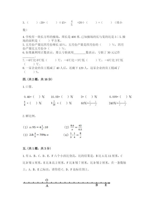最新版贵州省贵阳市小升初数学试卷精品【必刷】.docx