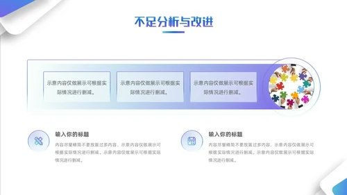 简约风立体形状叠压渐变工作总结汇报