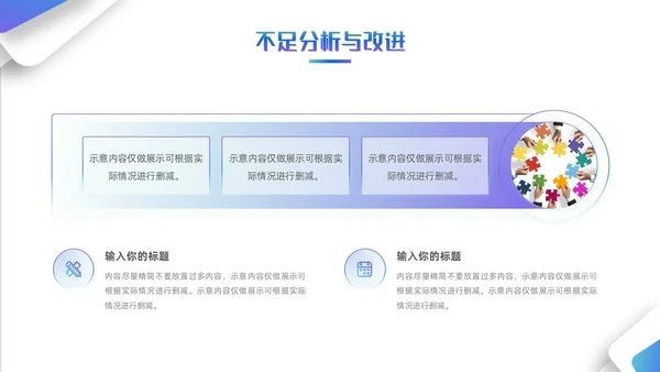 简约风立体形状叠压渐变工作总结汇报