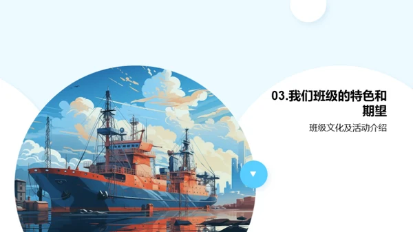 高一新起航 筑梦未来