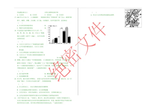 2020年高考文综浙江卷6.docx