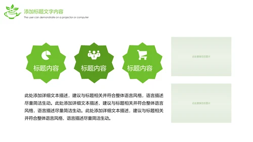 唯美小清新茶园文化茶艺茶道PPT模板