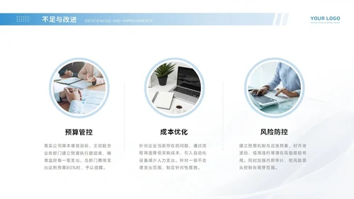 通用工作汇报PPT