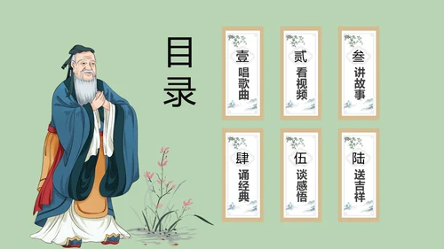 淡雅色块创意中国风道德讲堂PPT