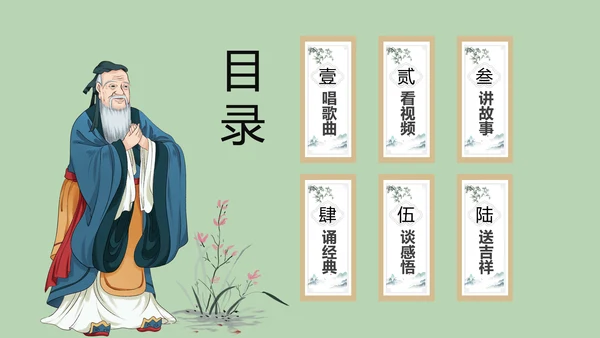 淡雅色块创意中国风道德讲堂PPT