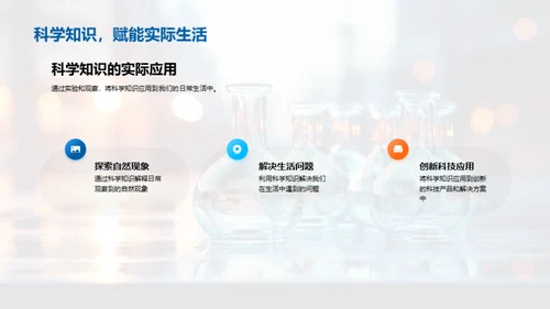 科学小探秘