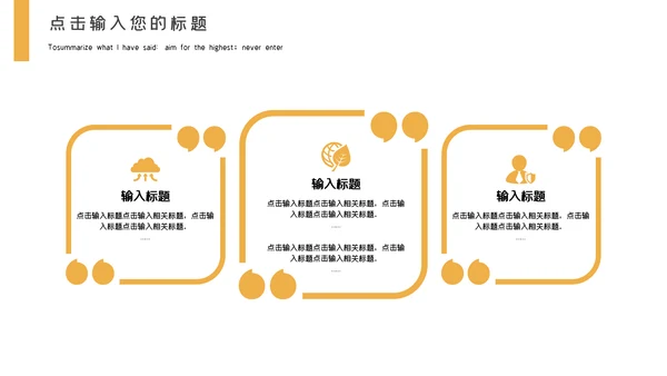大气年终工作汇报通用PPT模板