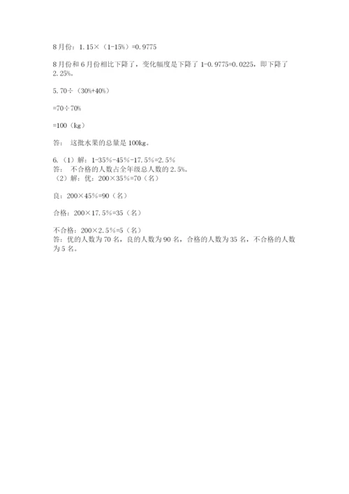 西师大版数学小升初模拟试卷含答案（模拟题）.docx