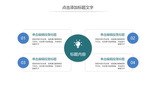 少儿足球培训招生比赛宣传动态PPT模板
