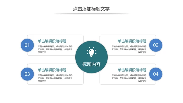 少儿足球培训招生比赛宣传动态PPT模板