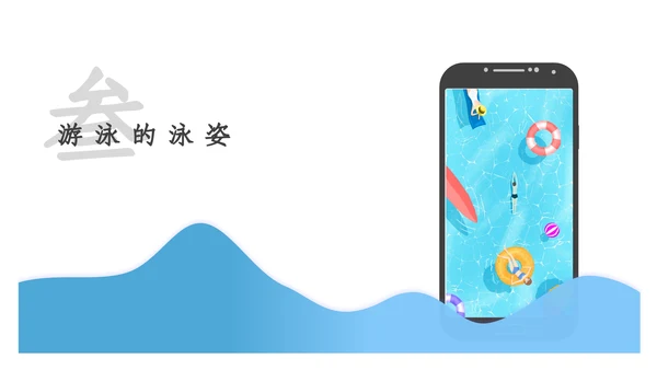 清新卡通游泳暑假班招生通用PPT模板