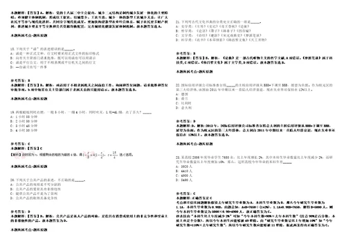 2021年09月浙江嘉兴港区政务数据办招考聘用劳务派遣用工7人强化练习卷第60期