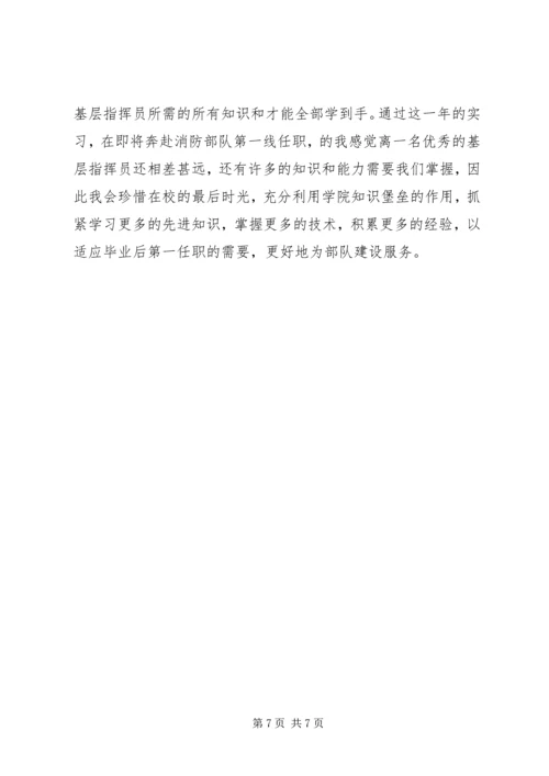 在职学习申请报告 (5).docx