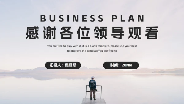 商务风年终部门总结PPT模板