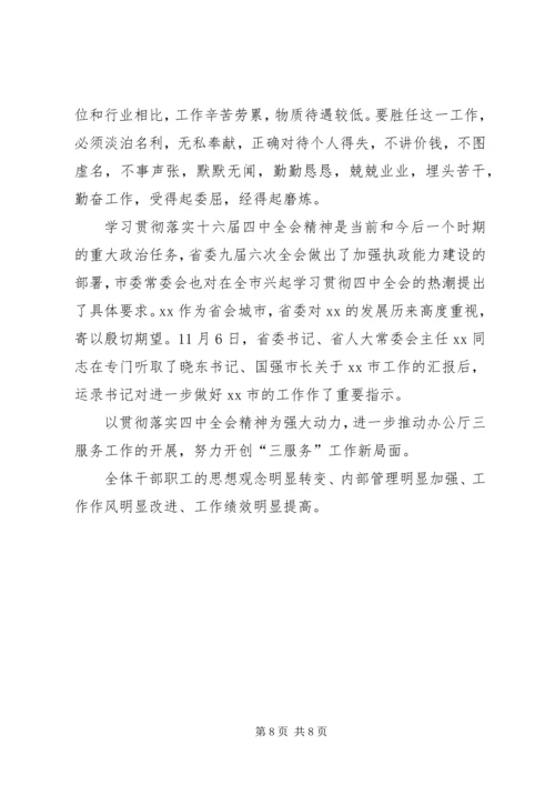 在中心组学习时发言_1.docx