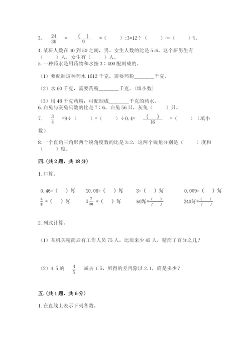 苏教版数学六年级下册试题期末模拟检测卷附答案（轻巧夺冠）.docx