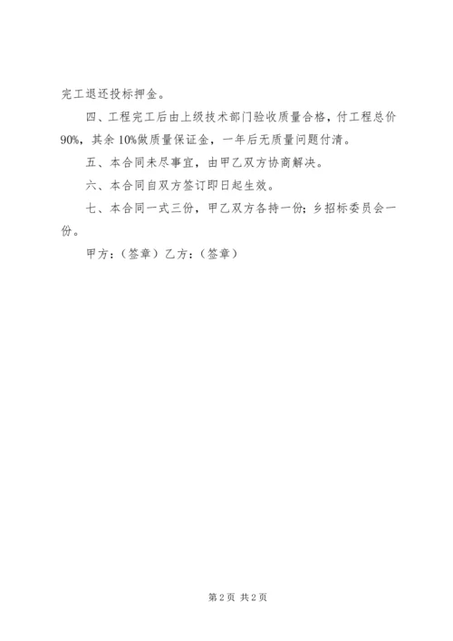 关于三渡镇柳田村高坎组修建通村公路的请示 (2).docx