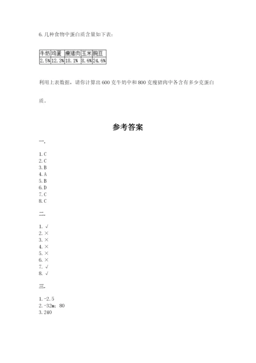 小学毕业班数学检测题含答案【综合卷】.docx