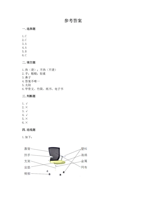 教科版科学二年级上册《期末测试卷》及答案下载.docx