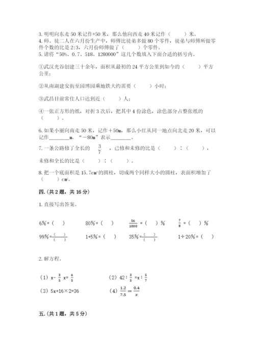 青岛版数学小升初模拟试卷含完整答案【全国通用】.docx