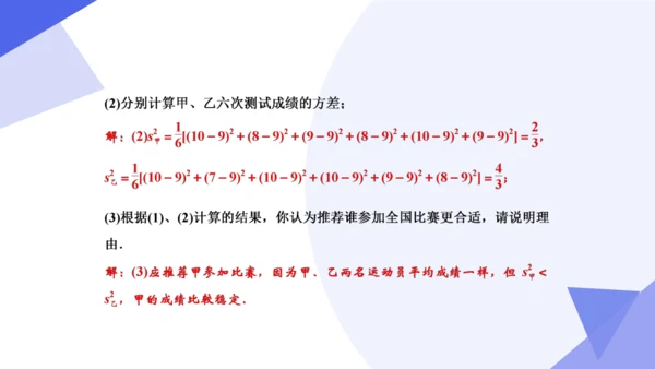 专题05 数据的分析（考点串讲）-八年级数学下学期期末考点大串讲（人教版）