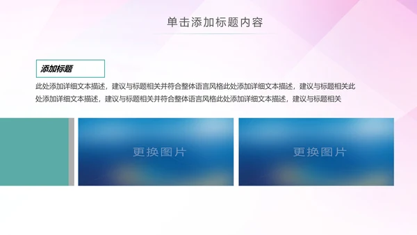 精美大气演讲比赛活动动态PPT模板