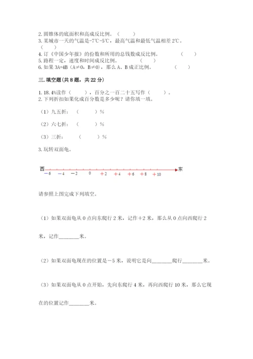 永昌县六年级下册数学期末测试卷精选答案.docx