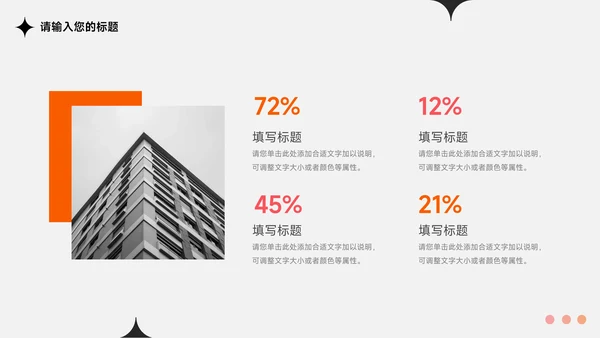 橙色时尚前沿毕业实习报告PPT模板