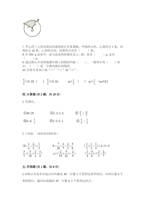 2022年人教版六年级上册数学期末测试卷精品（全优）.docx