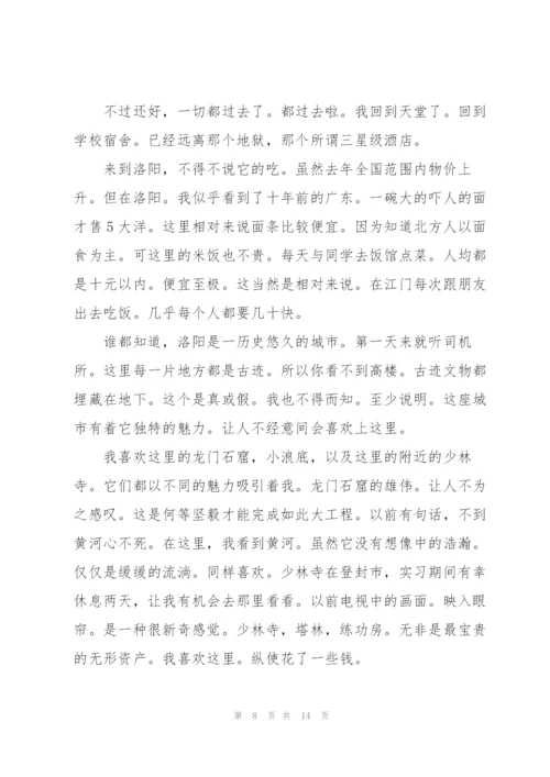 基础实训心得反思体会2021.docx