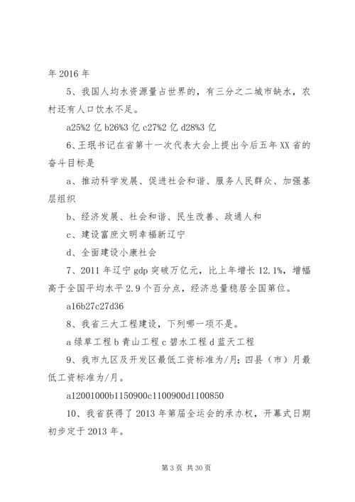 公务员题1五篇范文.docx