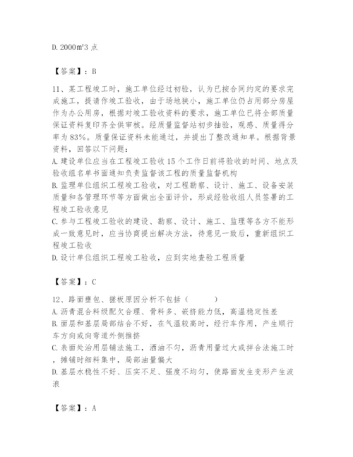 2024年质量员之市政质量专业管理实务题库附完整答案（精选题）.docx