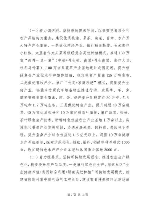 农牧业局春节离休干部座谈会讲话稿.docx