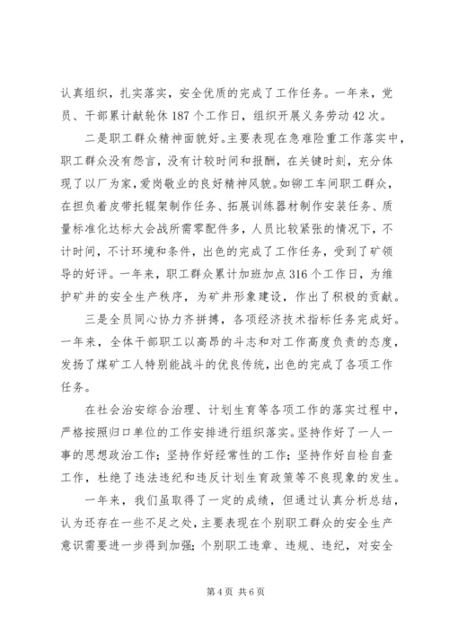 煤机厂年工作总结及年工作规划 (4).docx