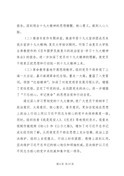 征收办XX年工作总结及XX年计划六篇.docx