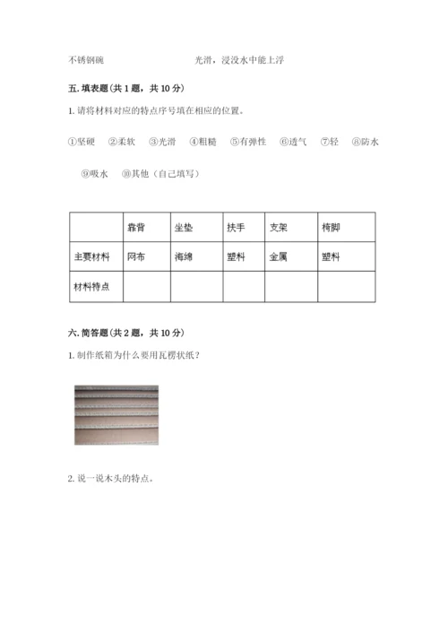 教科版二年级上册科学期末考试试卷及参考答案【新】.docx