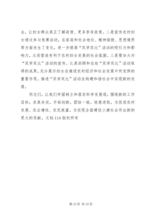 双学双比竞赛活动情况汇报 (8).docx
