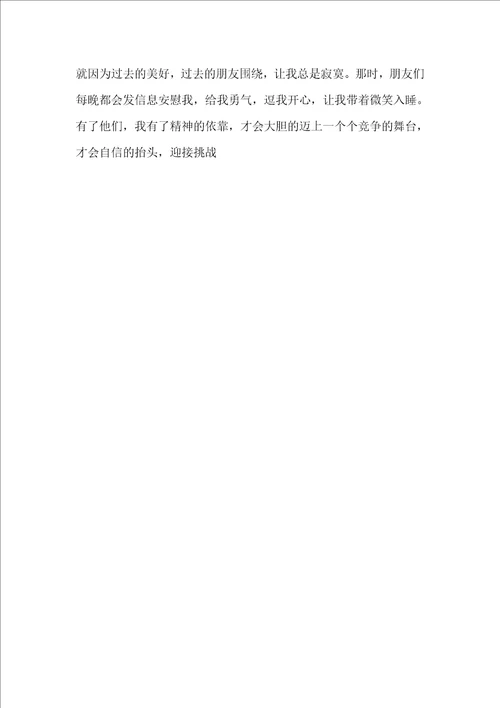 大学一年级自我鉴定