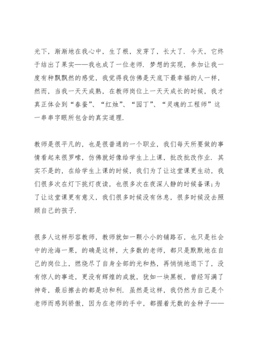 初中歌颂五四演讲稿.docx