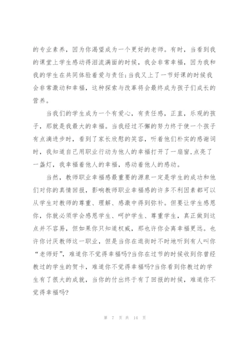 师德师风心得体会优秀范文.docx