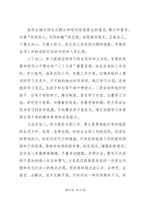 水利系统党支部书记建筑个人党性分析材料 (2).docx