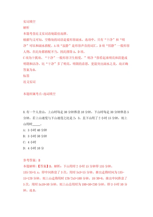 广东省惠州仲恺高新区公开招聘事业单位专业人才14人模拟卷