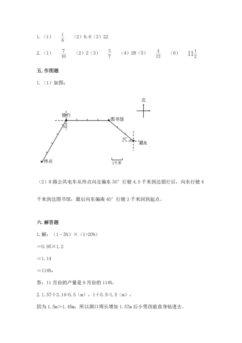 六年级上册数学期末测试卷附参考答案【考试直接用】.docx